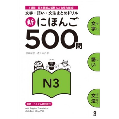 Shin Nihongo 3