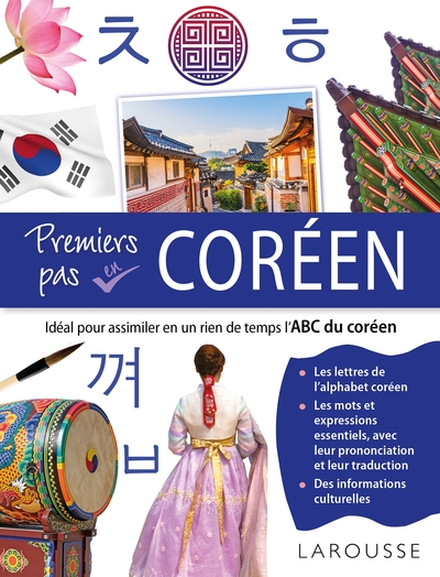 Premiers pas en coréen