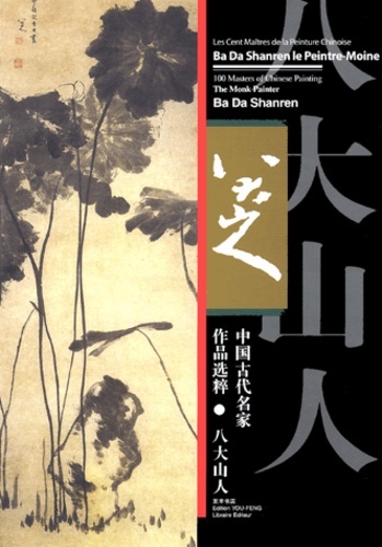 Ba Da Shanren : Le Peintre-Moine - Zhong Yinglan