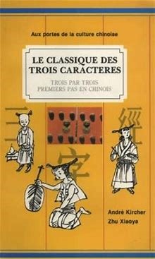 Le classique des trois caractères