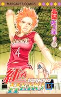 Crimson Hero Volume 15