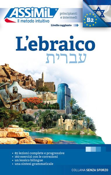 L'ebraico (livre seul)