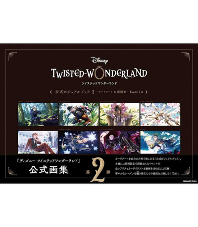 Disney Twisted Wonderland - Official Visual Book & Artworks 2 (Artbook Vo Japonais)