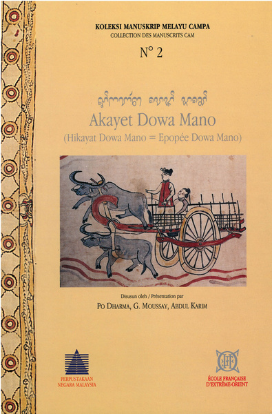 Akayet Dowa Mano