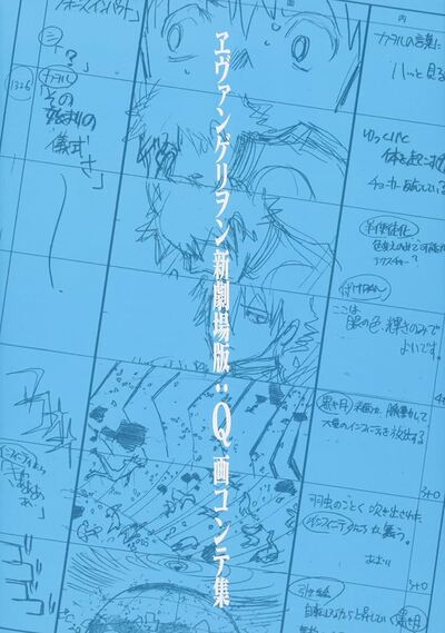 Rebuild Of Evangelion 3.0 You Can (Not) Redo Storyboard Collection (Artbook Vo Japonais)