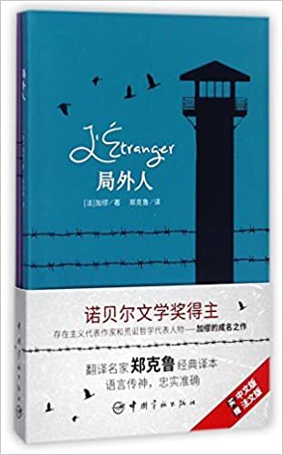 L'Étranger (Bilingue Français-Chinois)