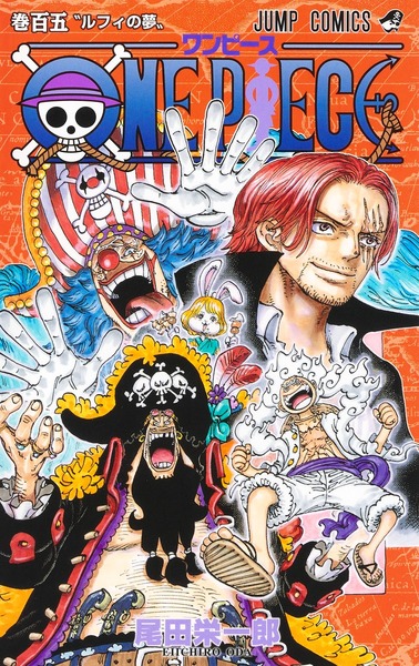 One Piece 105 (Manga Vo Japonais)