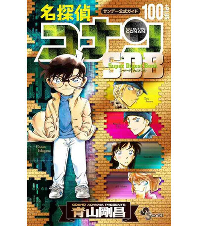 Detective Conan 100+ Plus Sdb