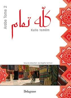 Kullo Tamâm Arabe Tome 2 (2007) - Manuel Élève, Livre - Brigitte Tahhan, Bassam Tahhan, Constance Primus, Isabelle Klibi-Seassau, Fouad Mlih, Frédérique Sicard-Fraisse