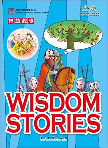 Wisdom Stories (Bilingue Chinois -Anglais)