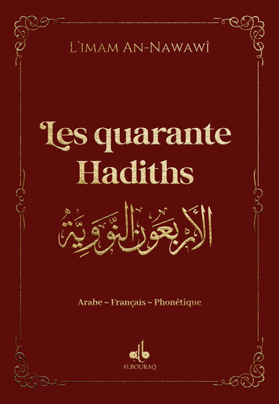 40 Hadith  (9x13) - Bleu nuit