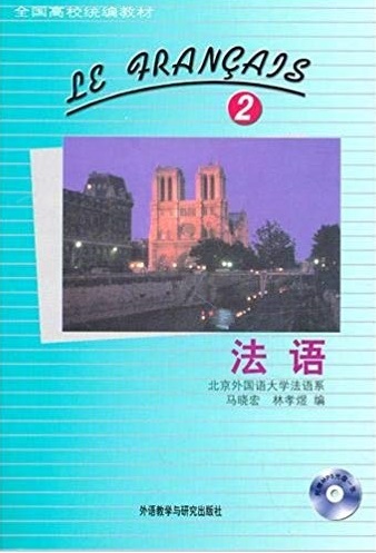 Le Français 2 (Livre + MP3) - Ma Xiaohong