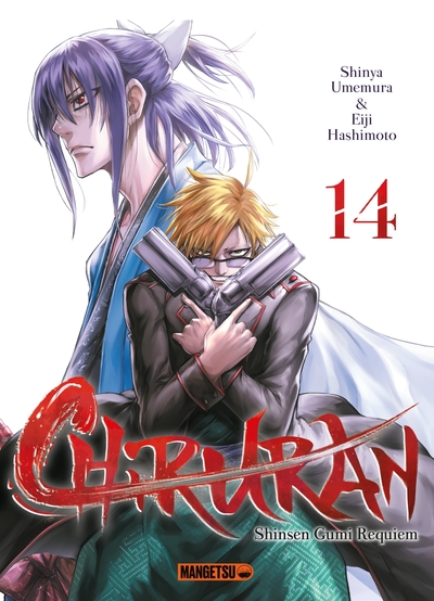 Chiruran Volume 14