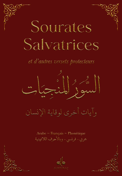 La  SIra Concis du ProphEte Muhammad (saw) - Les essentiels