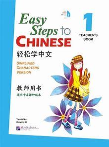 Easy Steps To Chinese 1 Teacher'S Book (Jiaoshi Yongshu) (Anglais Chinois)