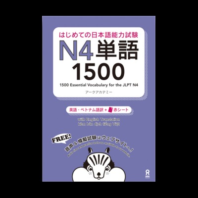 4 - 1500 JAPANESE VOCABULARY WORDS FOR THE JLPT LEVEL 4 (Trilingue Japonais - Anglais - Chinois)