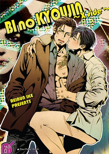 Bi no Kyoujin Volume 4