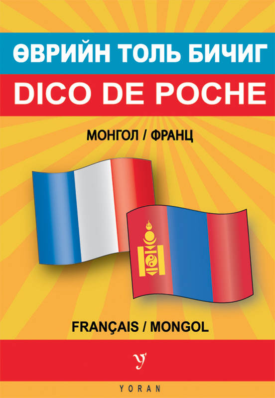 Dico de poche mongol-français & français-mongol