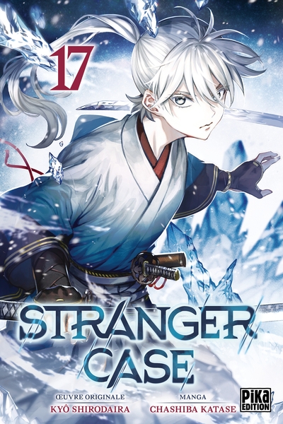 Stranger Case Volume 17