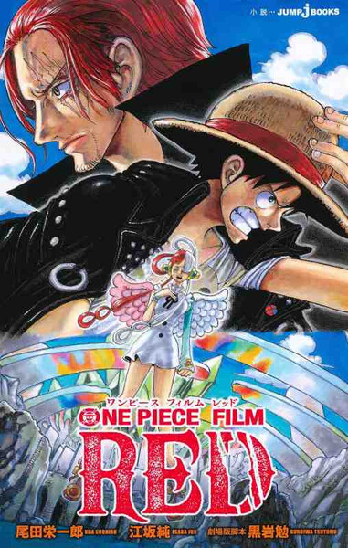 One Piece Film Red (Jump J Books) Paperback Shinsho (Light Novel Vo Japonais)