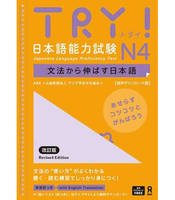 Try ! Jlpt N°4 (Nouvelle Edition) - Collectif