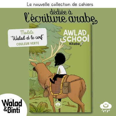 Cahier d'Ecriture arabe - Awlad School  (vert)