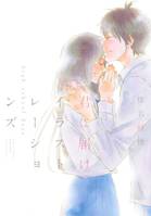 Kimi Ni Todoke Illustrations (Artbook Vo Japonais)