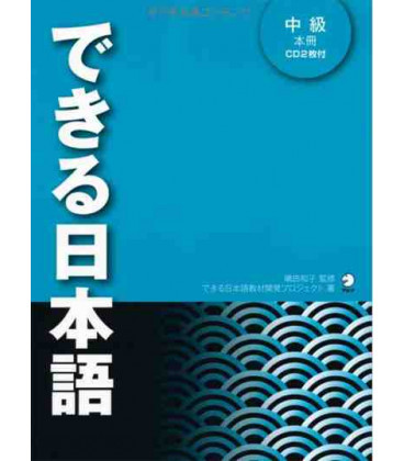 Dekiru Nihongo Textbook Intermediate 1 (+2Cd)