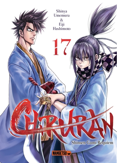 Chiruran Volume 17