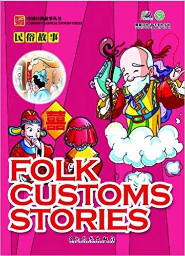 Folk Customs Stories (Bilingue Chinois-Anglais)