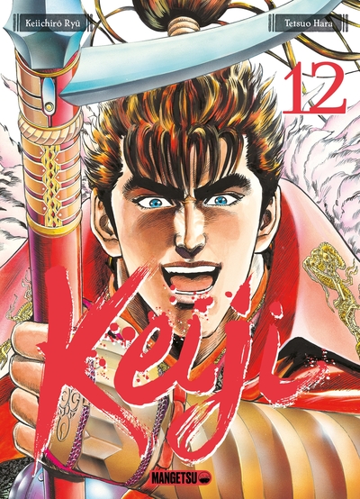 Keiji Volume 12