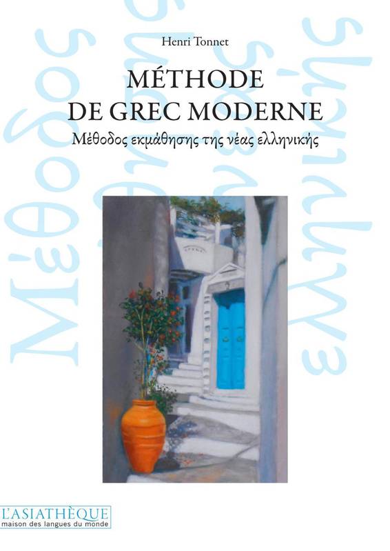 Méthode de grec moderne