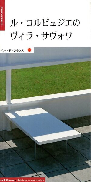 La Villa Savoye (japonais) - Jean-Christophe Ballot