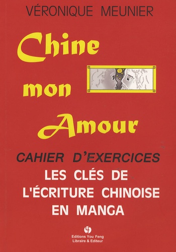 Chine mon amour