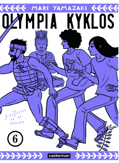 Olympia Kyklos Volume 6