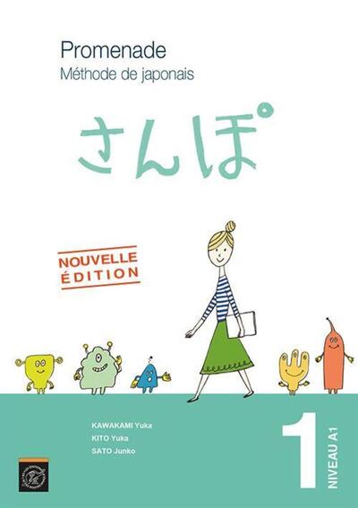 Promenade.  Méthode De Japonais Avec Cahier D'Exercices Et Corrigés, Volume 1 - Niveau A1