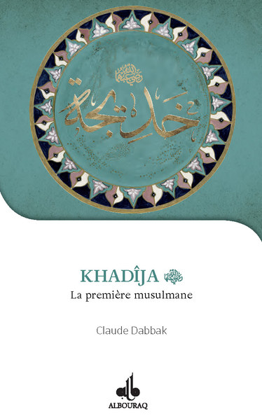 Khadîja bint Khuwaylid - la première musulmane, vers 555-619