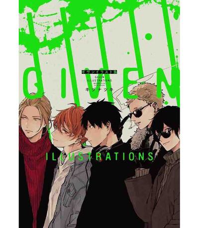 Given - Illustrations (Artbook Vo Japonais) - Xxx