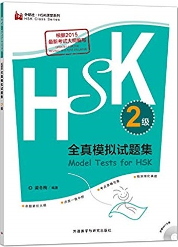 2 - Model Tests for HSK2 (Anglais - Chinois)