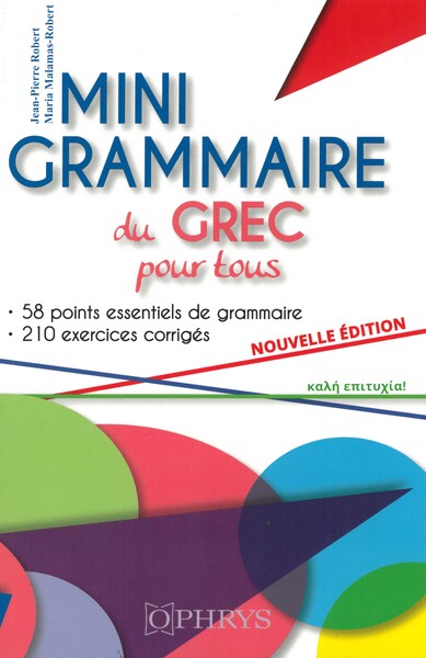 Mini grammaire du grec moderne