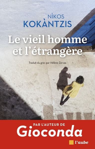 Le vieil homme et l'étrangère - Nikos KOKANTZIS