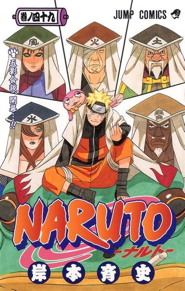 49, Naruto 49 (Manga Vo Japonais)