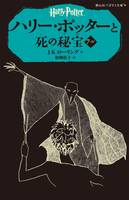 Le grand imagier des petits curieux - Livre + audio - Stéphane HUSAR, Anne-Sophie CAYREY