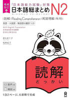 Nihongo So-Matome N2 Reading (Anglais) Nouvelle Edition