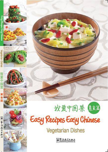 Easy recipes easy chinese vegetarian dishes (Chinois -anglais) - Collectif