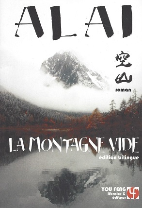 La montagne vide Volume 1