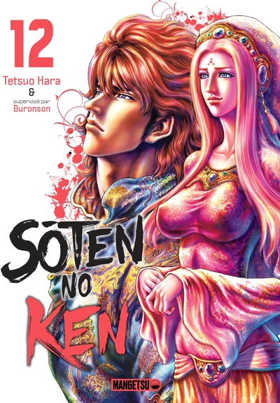 Sôten No Ken Volume 12