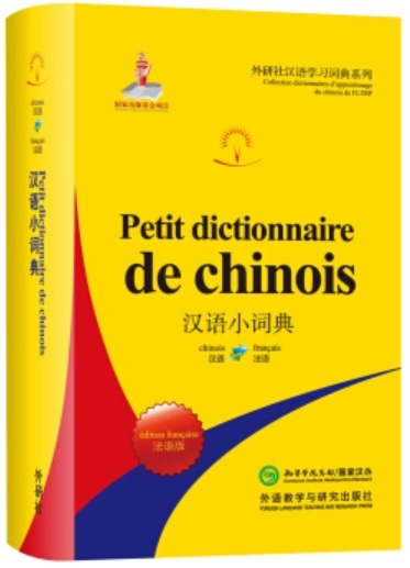 Petit dictionnaire de Chinois - Beijing Waiguoyu Dax