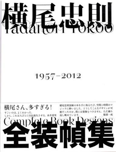 Tadanori Yokoo Complete Book Designs /JAPONAIS