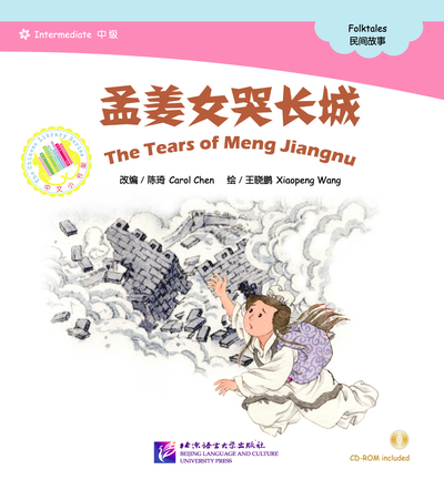 The Tears of Meng Jiangnu (Intermediate) | 孟姜女哭长城 (+CD) (Chinois avec Pinyin)